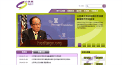 Desktop Screenshot of civicparty.hk