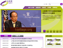 Tablet Screenshot of civicparty.hk